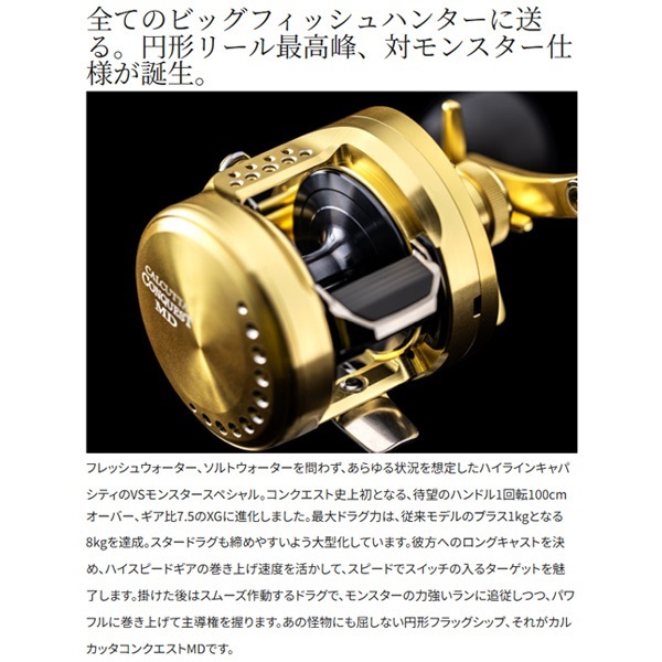 23カルカッタコンクエストMD